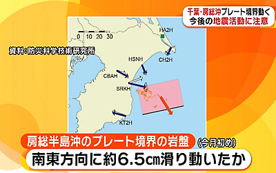 きょうの群馬震度５弱は千葉 房総沖の スロースリップ とは関係ないとのことでしたね わたしのまいにち