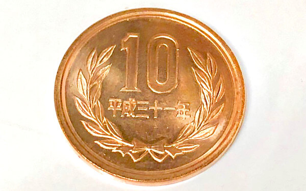 10円玉の写真