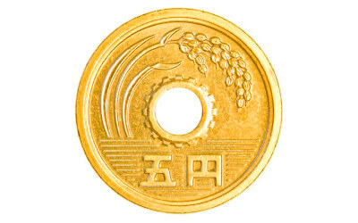 5円玉の写真