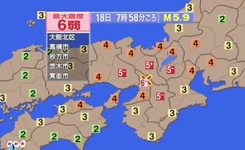 大阪北部地震の地震情報の画像