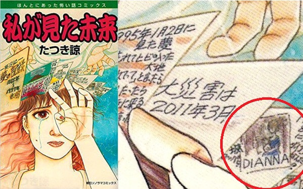 予知 予言 東日本大震災を的中させた漫画家 たつき諒さん の予知夢 質問 交流ページ その3