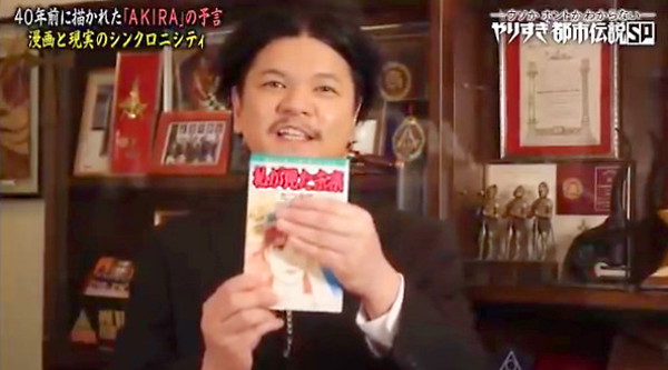 やりすぎ都市伝説の画像