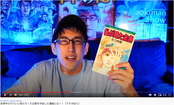 Naokiman showより