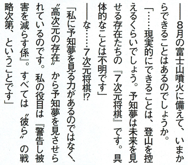 フライデーの記事