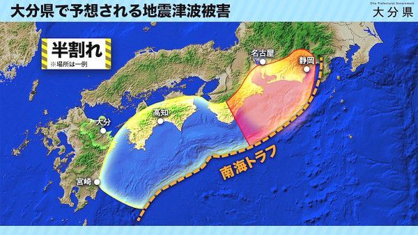 南海トラフ巨大地震の画像