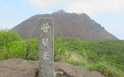 雲仙普賢岳の写真