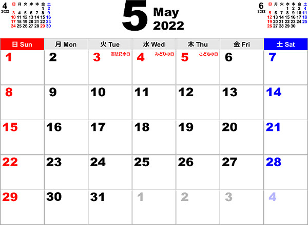 2022年5月のカレンダー