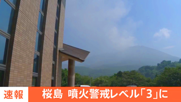 桜島噴火のニュース画像