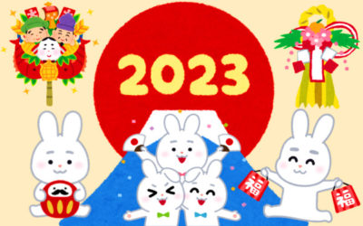 2023年(謹賀新年)のイメージイラスト