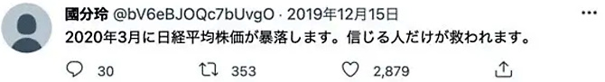 未来人の予言の画像