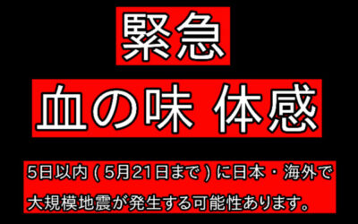 予知・予言の画像