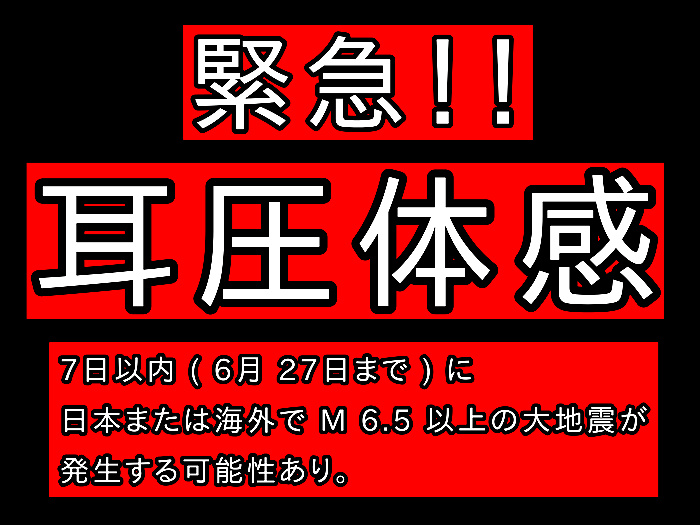 地震予知の画像