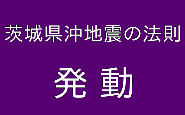 地震予知の画像