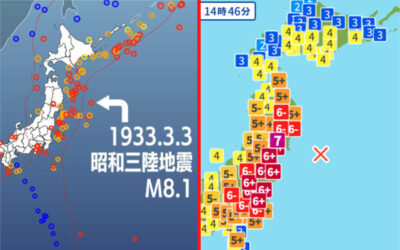昭和三陸地震と東日本大震災の地震情報