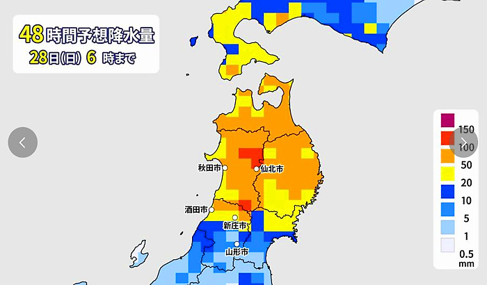 天気予報の画像