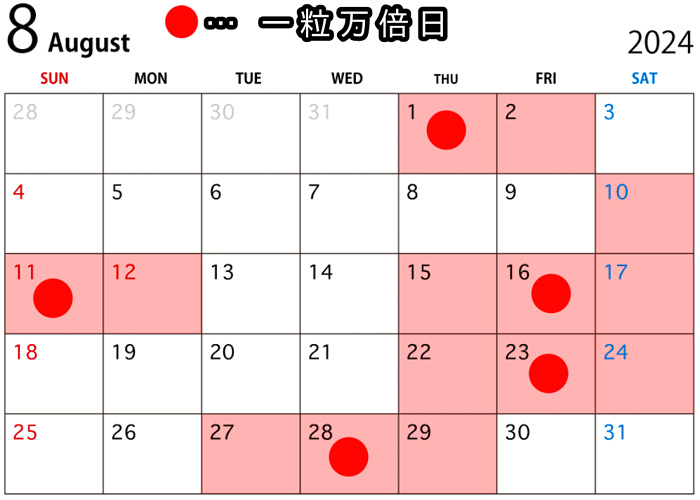 8月のカレンダーの画像