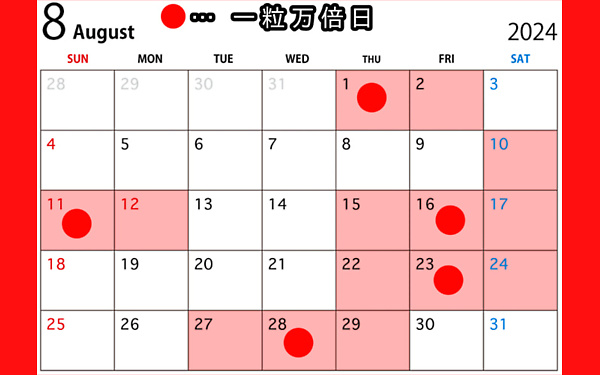 8月のカレンダーの画像