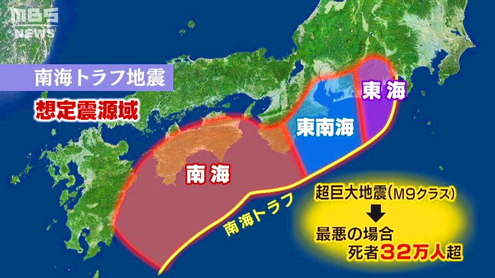 南海トラフ巨大地震の画像