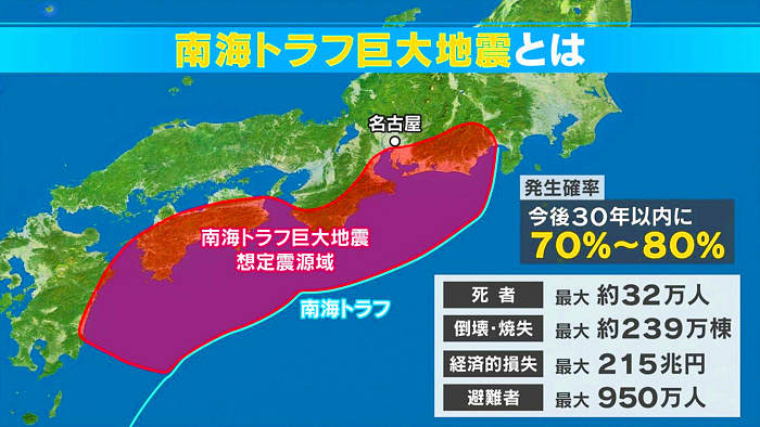 南海トラフ巨大地震の画像