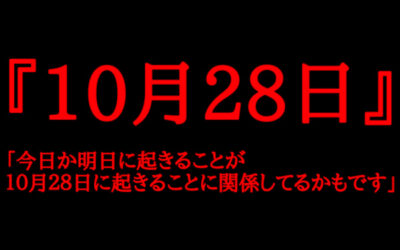 シュータさんの透視画像