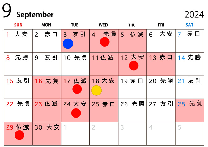 9月カレンダーの画像