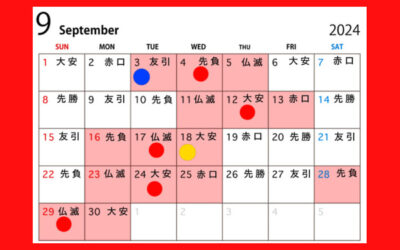 9月カレンダーの画像