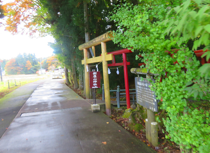 新屋山神社の写真