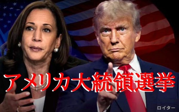 アメリカ大統領選挙の画像