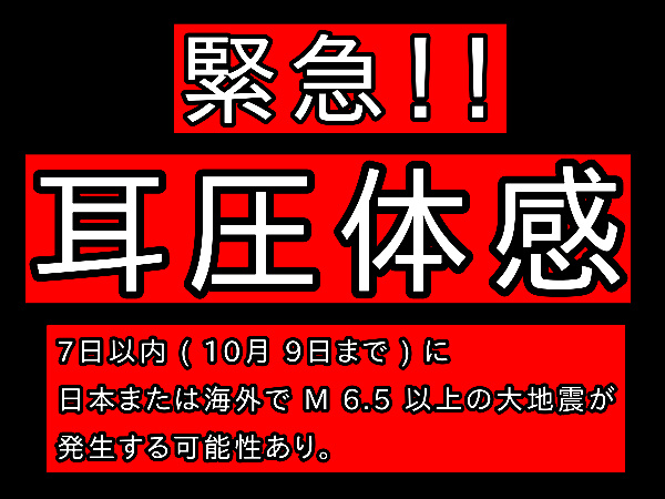 地震予知の画像