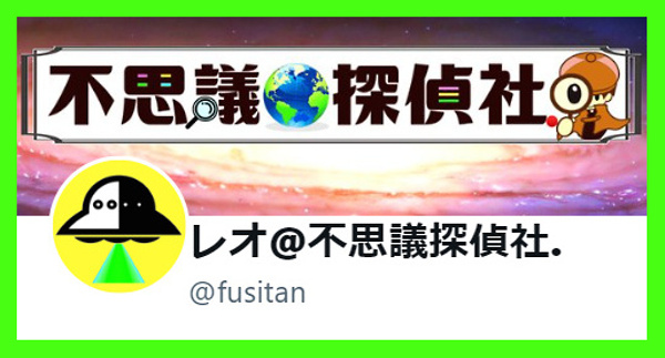 不思議探偵社.のTwitter(現：X)の画像