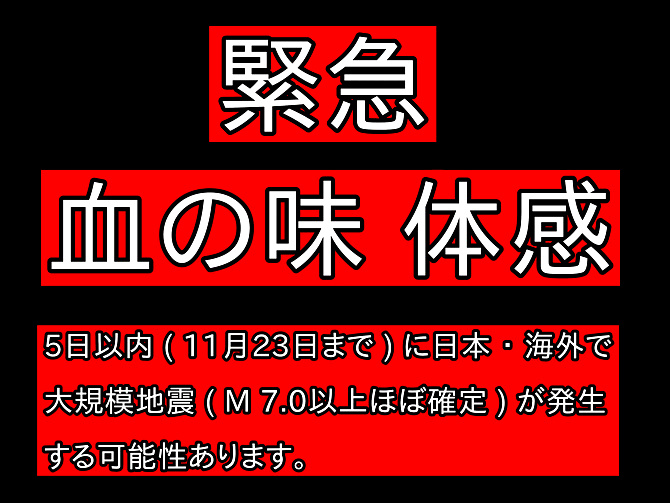 地震予知の画像