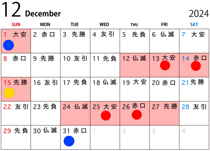 12月のカレンダー