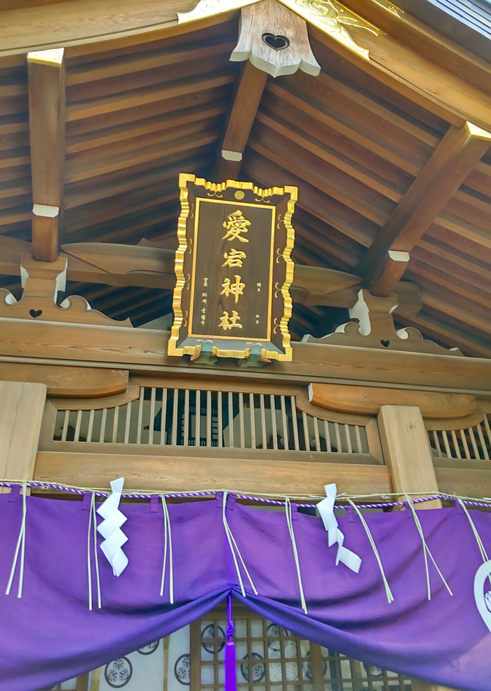 愛宕神社の写真