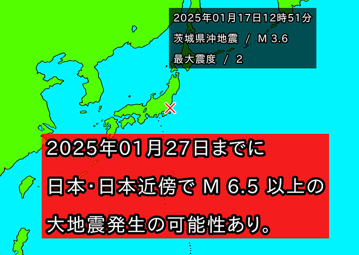 『茨城県沖地震の法則』の画像