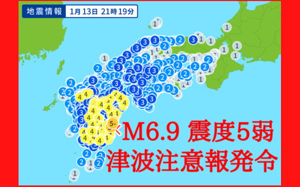 地震情報の画像