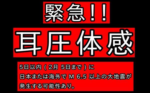 地震予知の画像