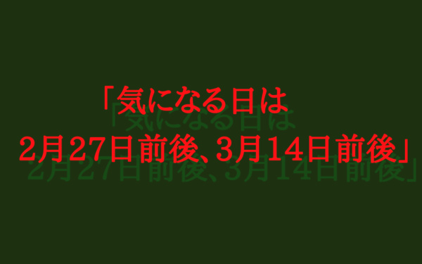 予知・予言の画像