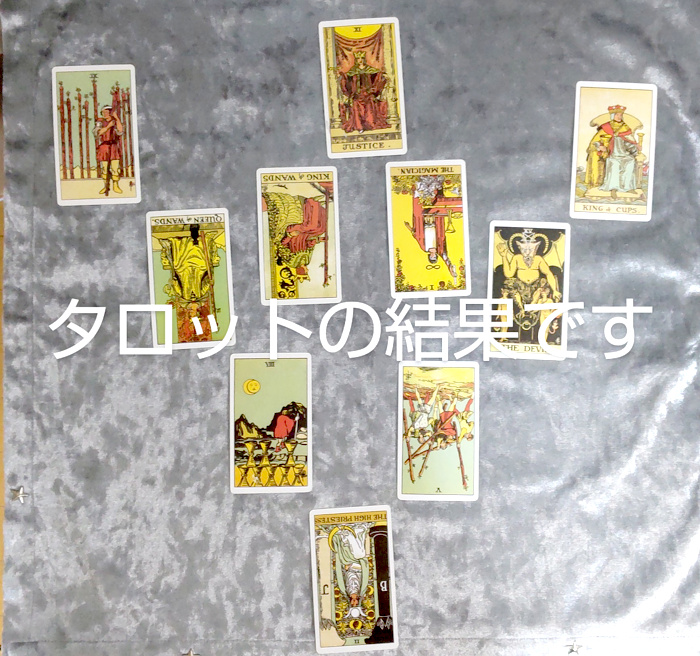 タロットの画像