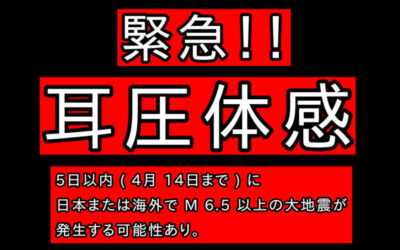予知・予言の画像