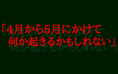 予知・予言の画像