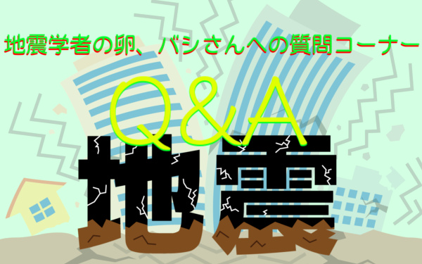 バシさんによるQ＆Aコーナーの画像