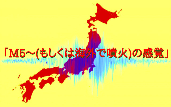 地震のイメージイラスト