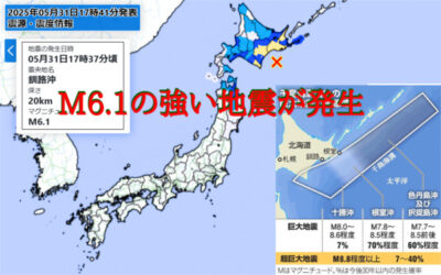 地震情報の画像