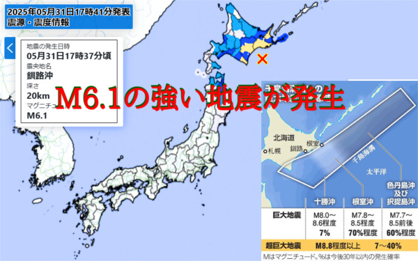 地震情報の画像