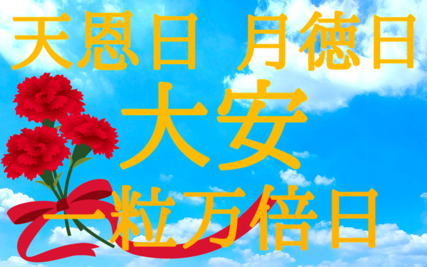 開運情報局の画像