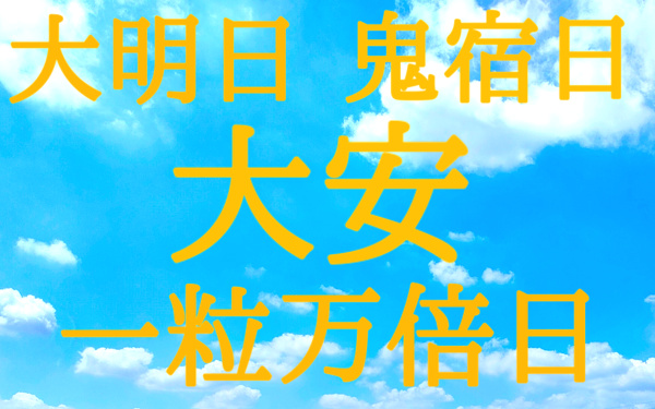 開運情報局の画像