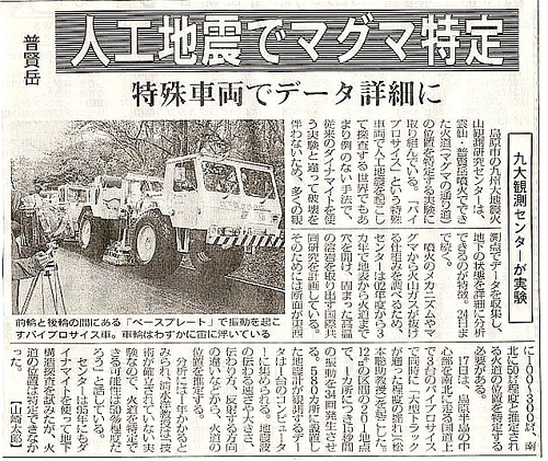 新聞記事の画像