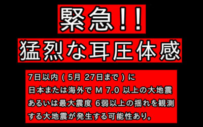 予知・予言の画像