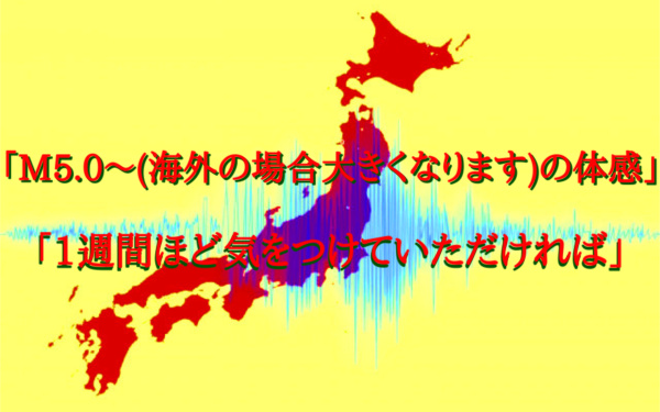地震のイメージイラスト