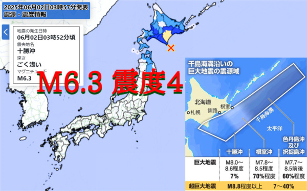 地震情報の画像